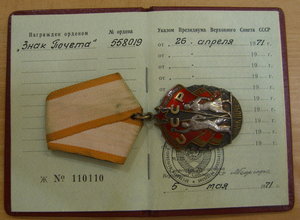 Слава 3, Знак почета, ОВ2ю, Прага,ЗПНГ + все доки