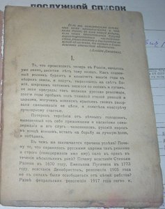 Революция 1917, Одесса - агитация