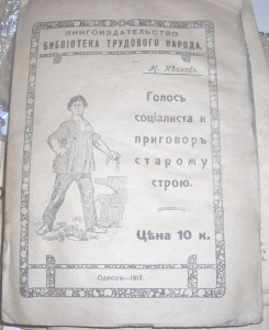 Революция 1917, Одесса - агитация