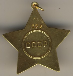 Слава-1ст
