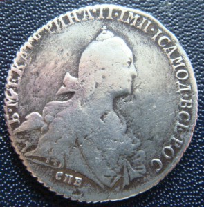 Полтина 1768