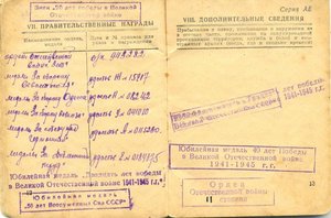 Одес + Севаст на ЕВРЕЯ (из южного банта)Крейсер Красный Крым