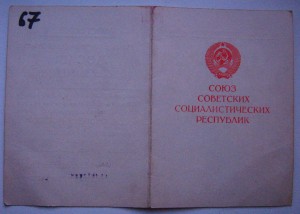 За оборону Москвы ( 1967г.)