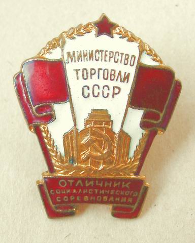 ОСС Минторга № 7453 - продано
