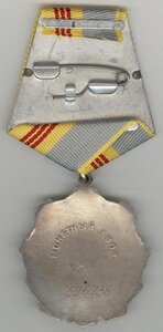 Тр.Слава 3-й ст. №596738