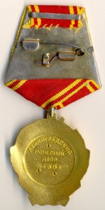 Отличный пожарник, 3-й тип