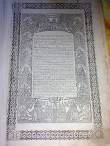 Киево-Печерский Патерик, или сказания о житии и подвигах...