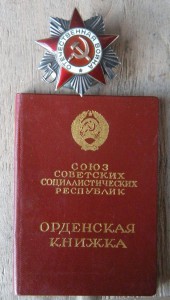 ОВ 2-ой ст (940802) с док.