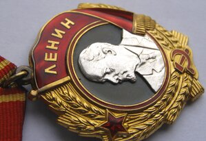 орден Ленина  № 456***