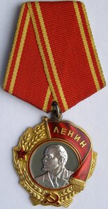 орден Ленина  № 456***