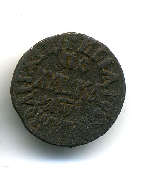Полушка 1710
