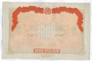 1000р 1919.Образец?