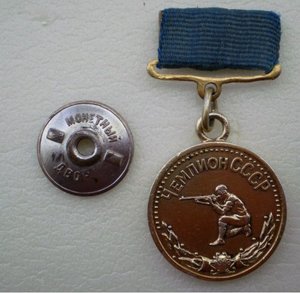 Чемпион СССР (пулевая стрельба) 1948г.