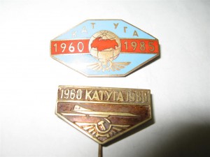 КАТУГА 20 и 25