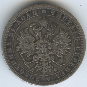 1руб 1878г