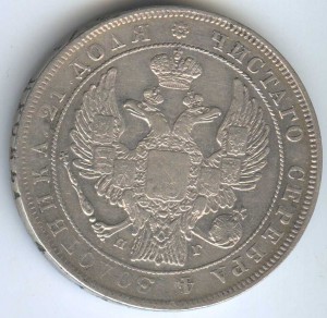 1руб 1832г