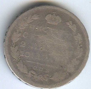 Полтина 1810г фг