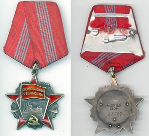 Октябрь №68 тыс.