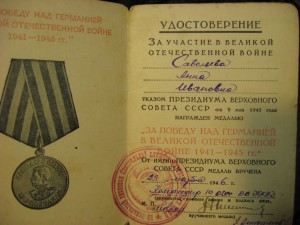 ПНГ  на женщину  ВВ НКВД 10 отдельный дивизион спец службы