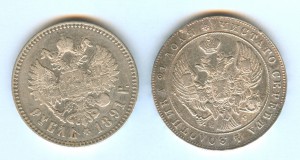 Два рубля - 1840 и 1891 года.