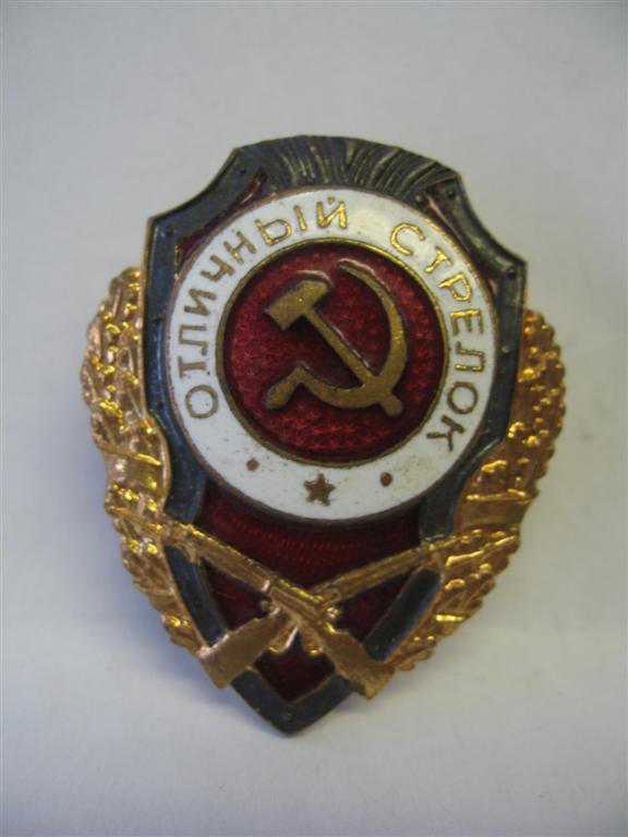 Отличный стрелок
