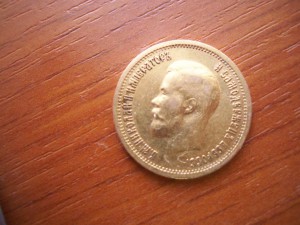 10 руб 1899г.фз