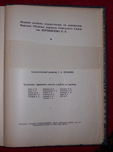 ВВС Рабоче-Крестьянской АРМИИ.Москва 1936 год.