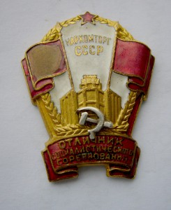 Наркомторг СССР