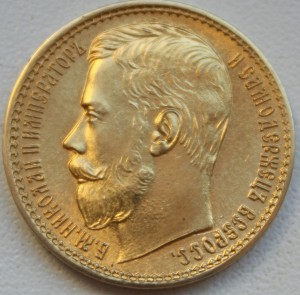 15 рублей золото Н-2