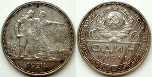 Рубль 1924,  4 шт.