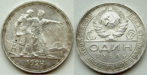 Рубль 1924,  4 шт.