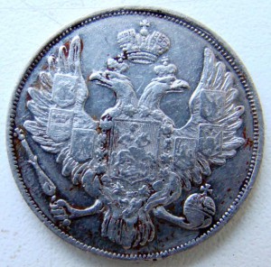 3 рубля 1833г.