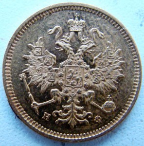 3 рубля 1879г.
