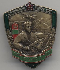 Пограничный знак