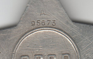 Слава Д 95673