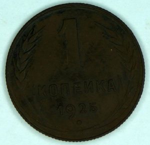 1925 год