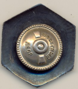 Первенство СССР 2 МЕСТО 1953 Г ПАРУС