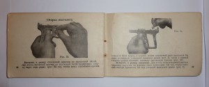 Пистолет Коровина.