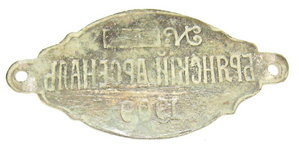 Брянскiй Арсеналъ