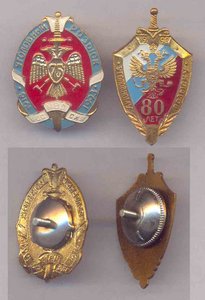 75 и 80 лет Уголовному розыску ... изг.КЮЗ