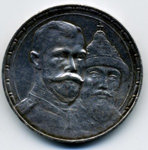 300 лет ДР
