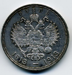 300 лет ДР
