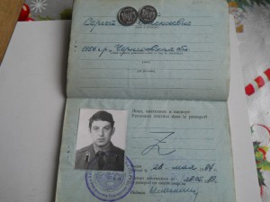 служебный паспорт ссср