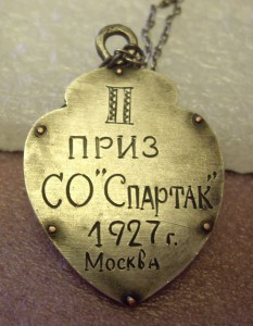 любителям  "СПАРТАКА"