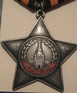 Слава III № 683***