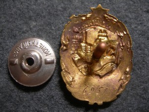 ОСС ЧЕРНОЙ МЕТАЛЛУРГИИ № 6951