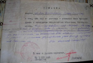 Благодарность за Харьков