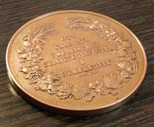 Наст.медаль"Отъ главнаго управленiя землеустройства и"