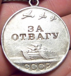 Слава 3ст + Отвага на Кондратюка