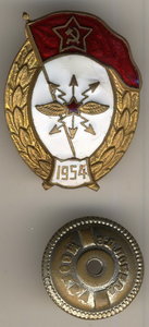 СВЯЗИ ВУ - 1954г.